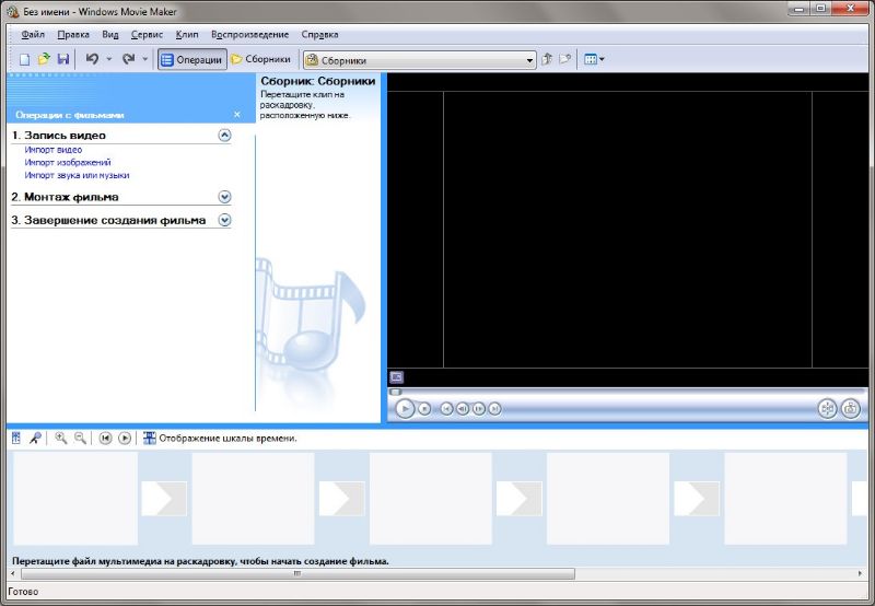 Скриншот Windows Movie Maker 3
