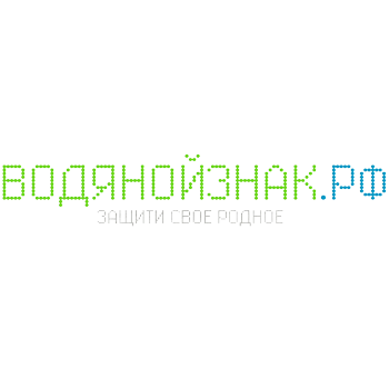 Логотип водянойзнак.рф