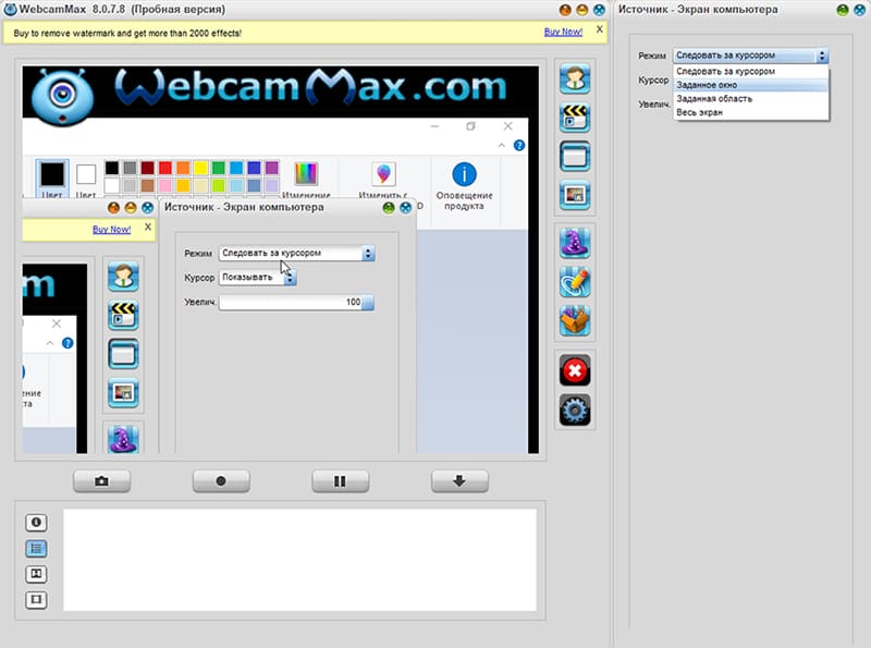 Скриншот WebcamMax