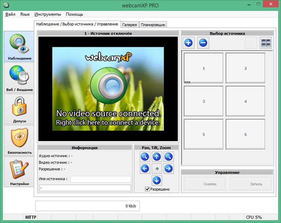 Скриншот webcamXP