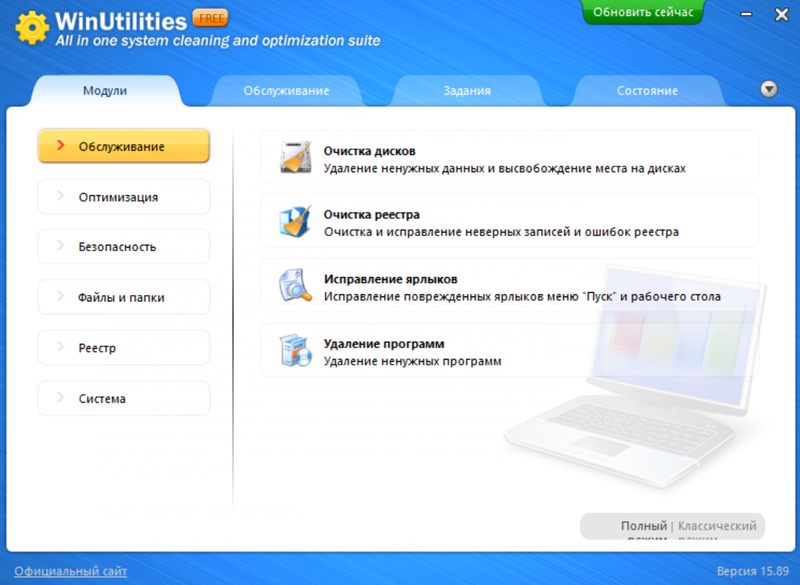 WinUtilities