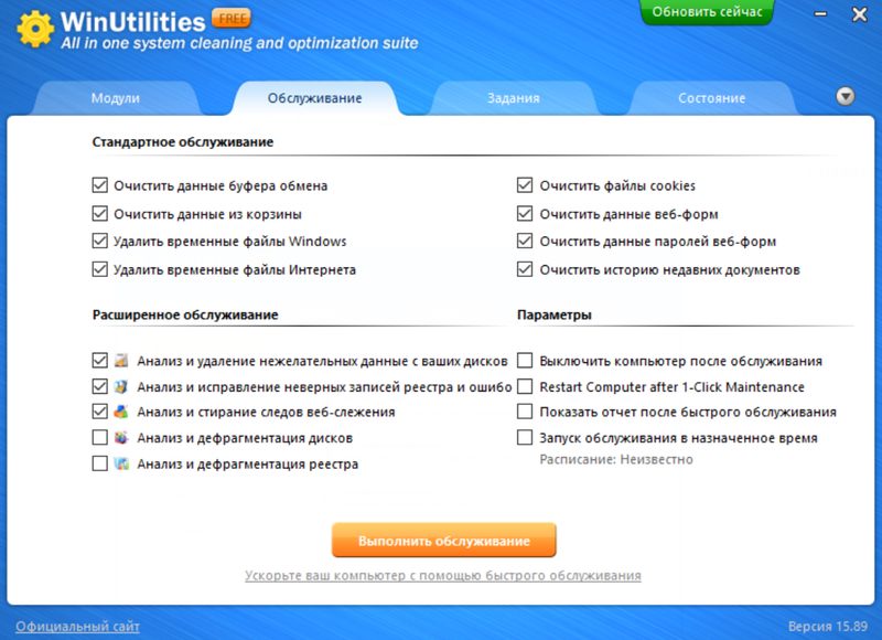 WinUtilities скриншот