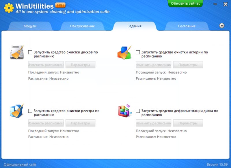 Интерфейс WinUtilities