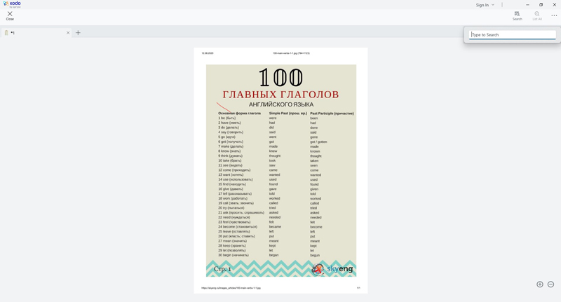 Скриншот Xodo PDF Reader