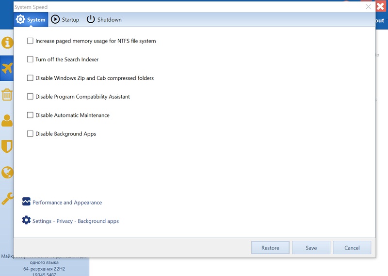 Yamicsoft Windows 10 Manager скриншот