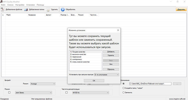MP3 Quality Modifier