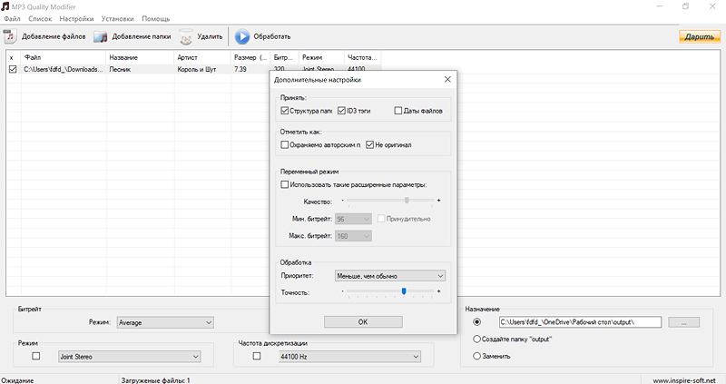 Софт для изменения битрейта