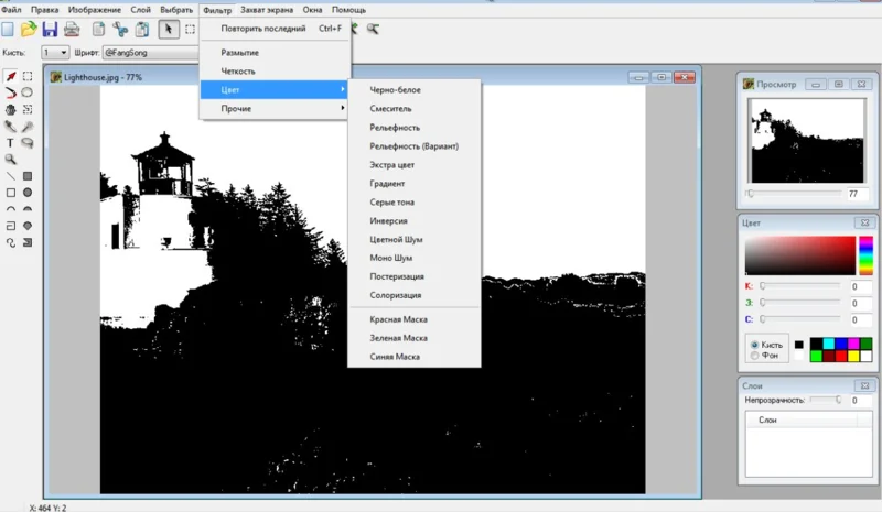 Altarsoft Photo Editor4