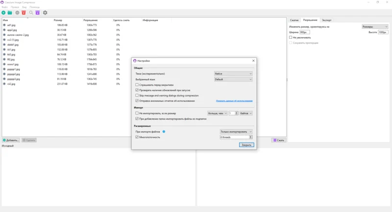 Caesium Image Compressor 3